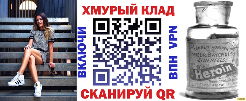 Купить закладки  Белоярский  ГЕРОИН гречка 