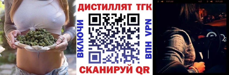 ТГК вейп с тгк  Купить закладки  Белоярский 